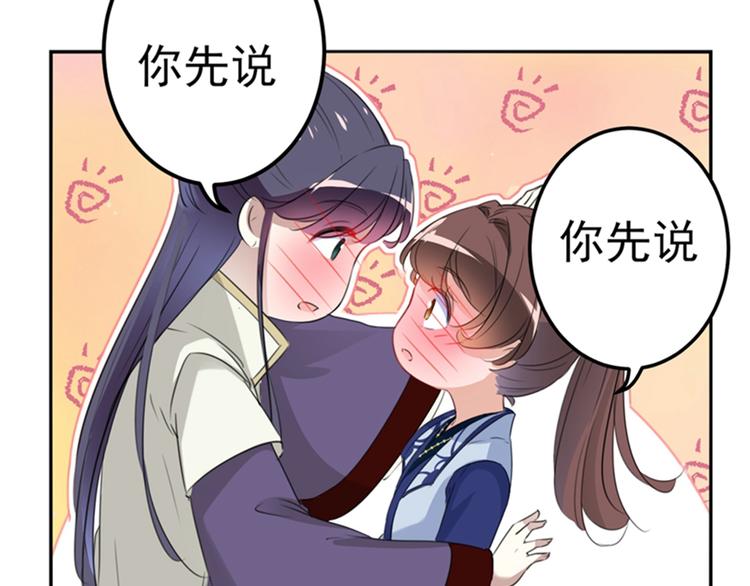 不识桃花只识君韩漫全集-第173话 涵儿，你喜欢我！无删减无遮挡章节图片 
