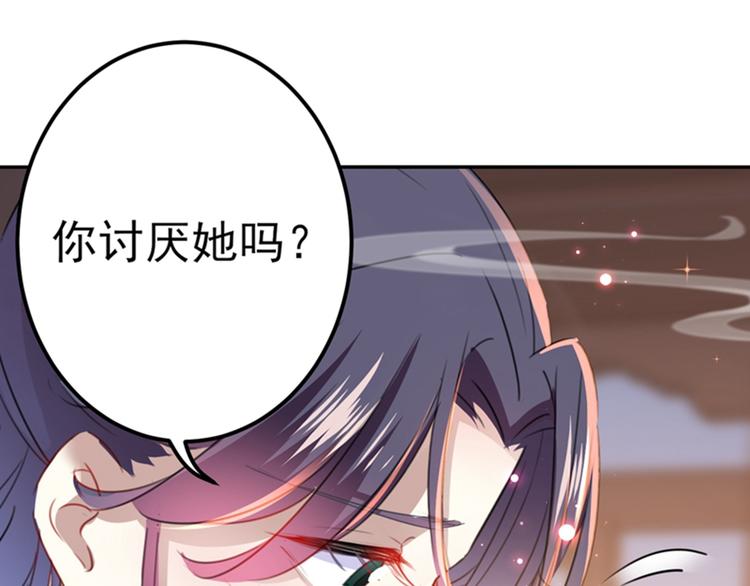 不识桃花只识君韩漫全集-第173话 涵儿，你喜欢我！无删减无遮挡章节图片 