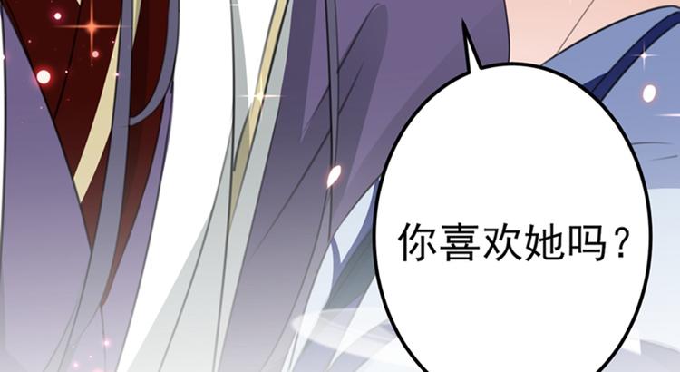 不识桃花只识君韩漫全集-第173话 涵儿，你喜欢我！无删减无遮挡章节图片 