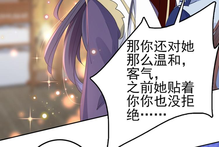 不识桃花只识君韩漫全集-第173话 涵儿，你喜欢我！无删减无遮挡章节图片 