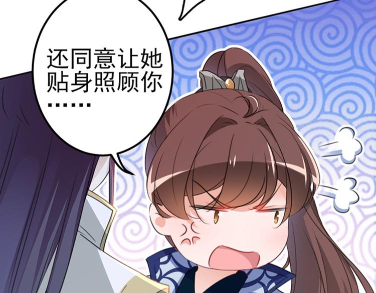 不识桃花只识君韩漫全集-第173话 涵儿，你喜欢我！无删减无遮挡章节图片 