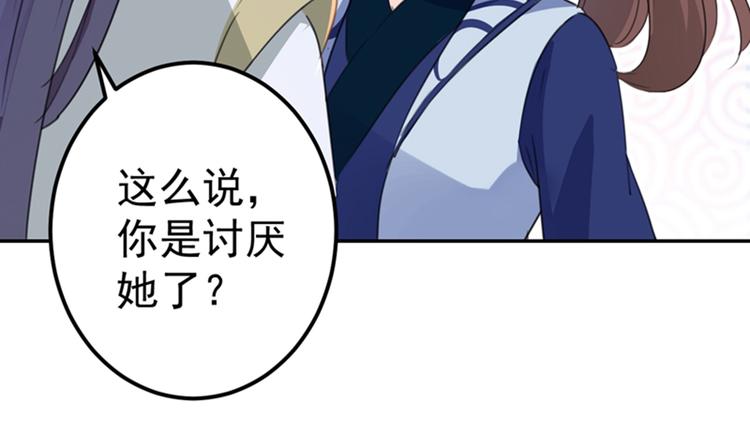 不识桃花只识君韩漫全集-第173话 涵儿，你喜欢我！无删减无遮挡章节图片 