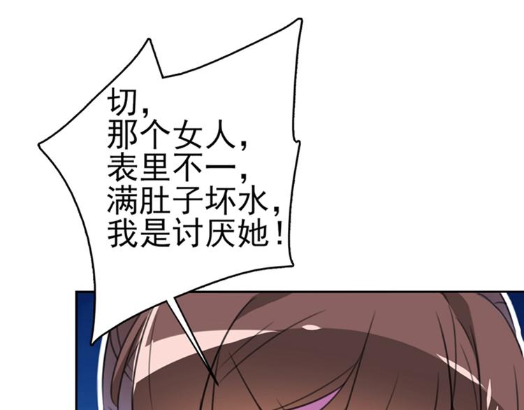 不识桃花只识君韩漫全集-第173话 涵儿，你喜欢我！无删减无遮挡章节图片 