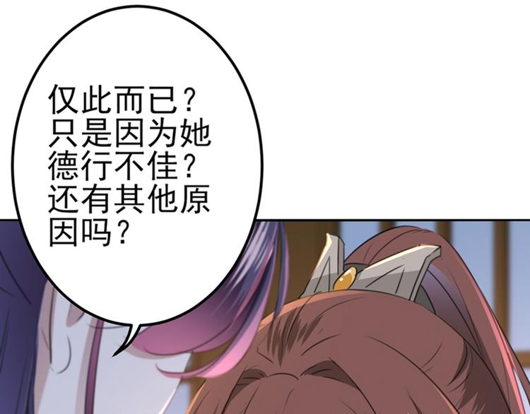 不识桃花只识君韩漫全集-第173话 涵儿，你喜欢我！无删减无遮挡章节图片 