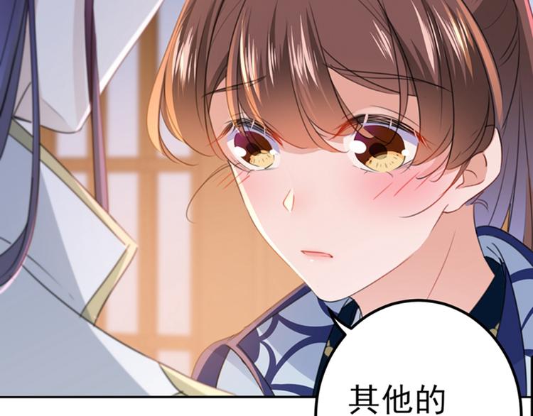 不识桃花只识君韩漫全集-第173话 涵儿，你喜欢我！无删减无遮挡章节图片 