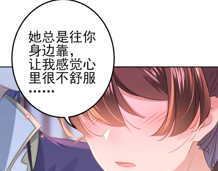 不识桃花只识君韩漫全集-第173话 涵儿，你喜欢我！无删减无遮挡章节图片 