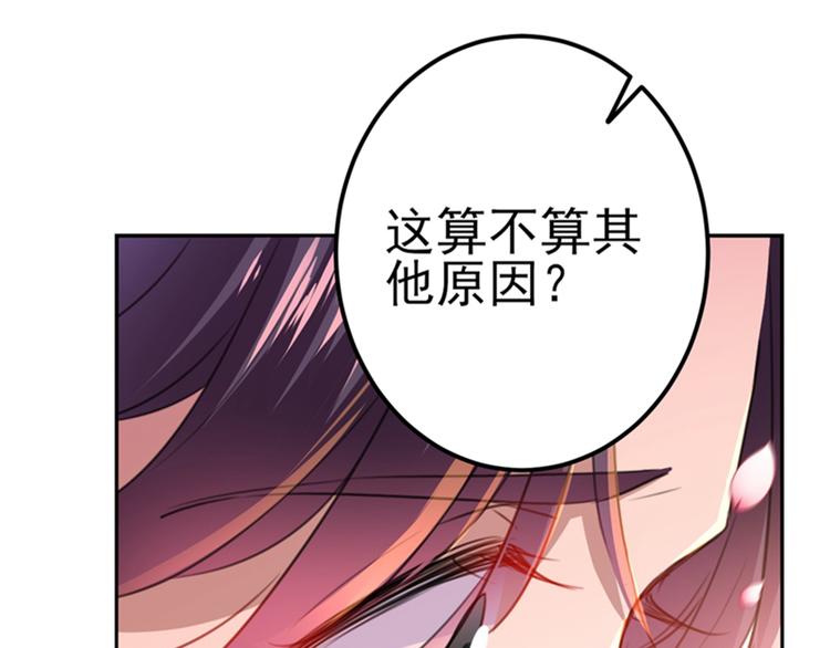 不识桃花只识君韩漫全集-第173话 涵儿，你喜欢我！无删减无遮挡章节图片 