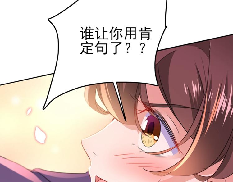 不识桃花只识君韩漫全集-第173话 涵儿，你喜欢我！无删减无遮挡章节图片 