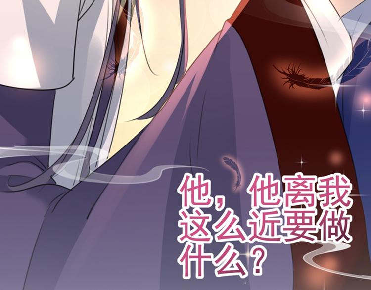 不识桃花只识君韩漫全集-第173话 涵儿，你喜欢我！无删减无遮挡章节图片 