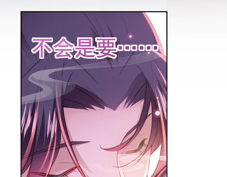 不识桃花只识君韩漫全集-第173话 涵儿，你喜欢我！无删减无遮挡章节图片 