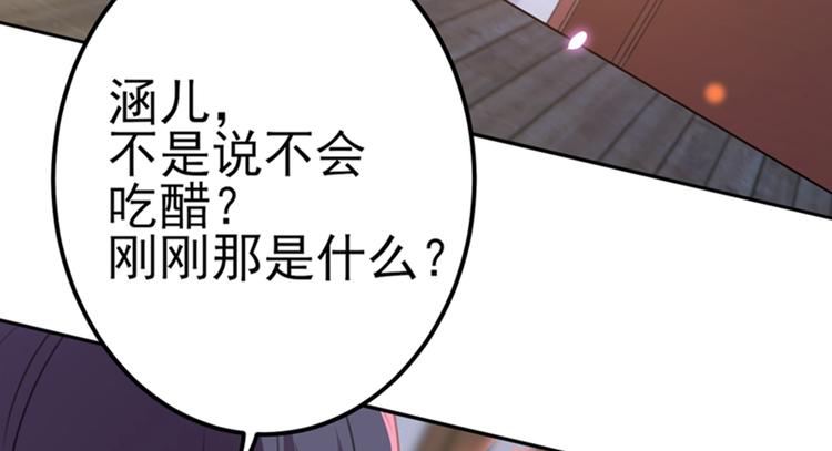 不识桃花只识君韩漫全集-第173话 涵儿，你喜欢我！无删减无遮挡章节图片 