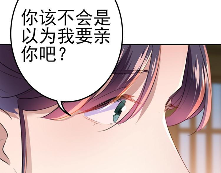 不识桃花只识君韩漫全集-第173话 涵儿，你喜欢我！无删减无遮挡章节图片 