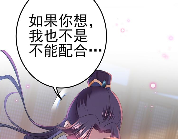 不识桃花只识君韩漫全集-第173话 涵儿，你喜欢我！无删减无遮挡章节图片 