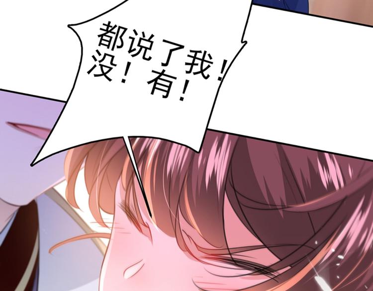 不识桃花只识君韩漫全集-第173话 涵儿，你喜欢我！无删减无遮挡章节图片 