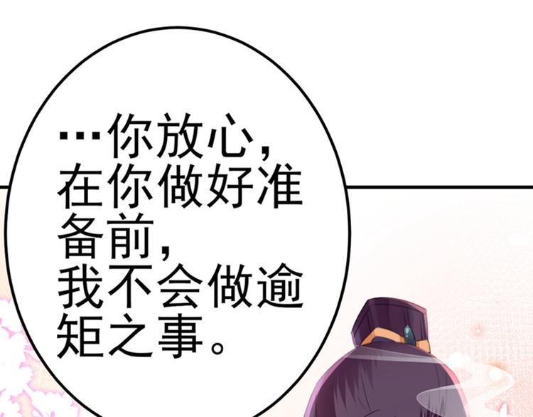 不识桃花只识君韩漫全集-第173话 涵儿，你喜欢我！无删减无遮挡章节图片 
