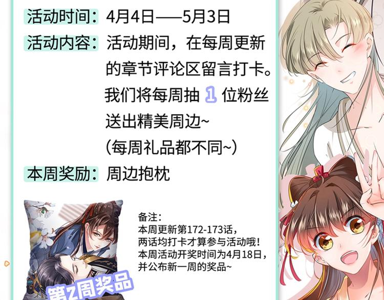 不识桃花只识君韩漫全集-第173话 涵儿，你喜欢我！无删减无遮挡章节图片 