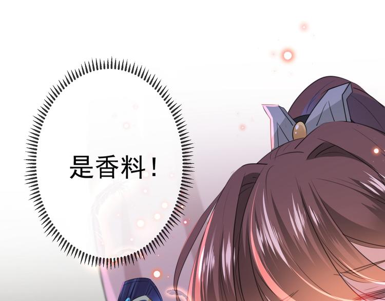 不识桃花只识君韩漫全集-第174话 失控的意乱情迷无删减无遮挡章节图片 