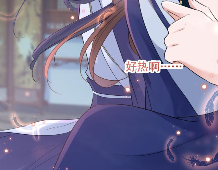 不识桃花只识君韩漫全集-第174话 失控的意乱情迷无删减无遮挡章节图片 