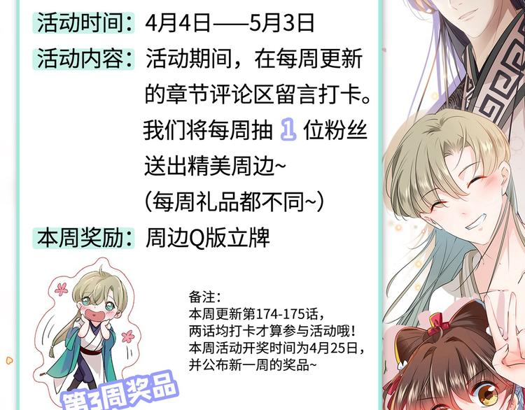 不识桃花只识君韩漫全集-第174话 失控的意乱情迷无删减无遮挡章节图片 