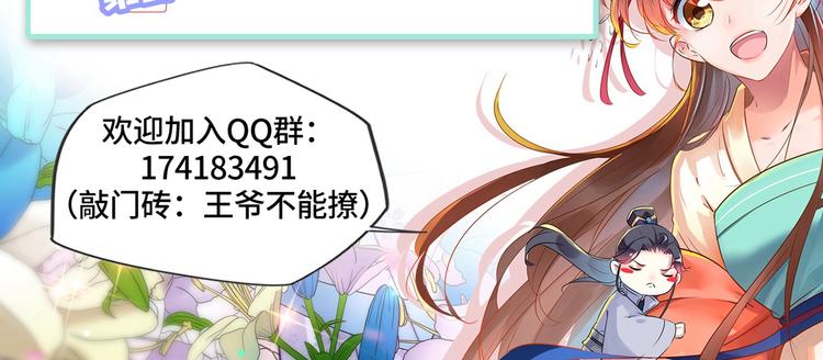 不识桃花只识君韩漫全集-第174话 失控的意乱情迷无删减无遮挡章节图片 