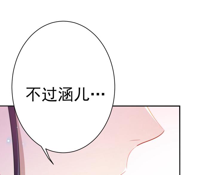 不识桃花只识君韩漫全集-第174话 失控的意乱情迷无删减无遮挡章节图片 