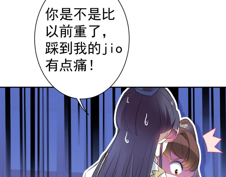 不识桃花只识君韩漫全集-第174话 失控的意乱情迷无删减无遮挡章节图片 