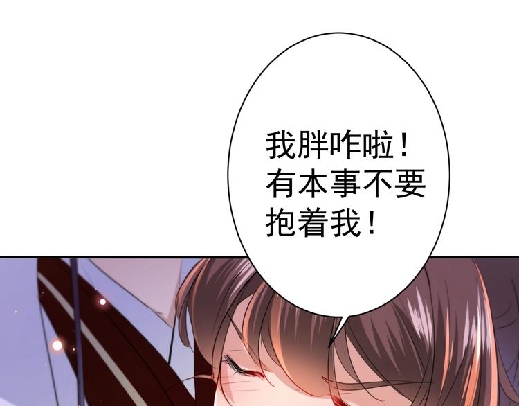 不识桃花只识君韩漫全集-第174话 失控的意乱情迷无删减无遮挡章节图片 