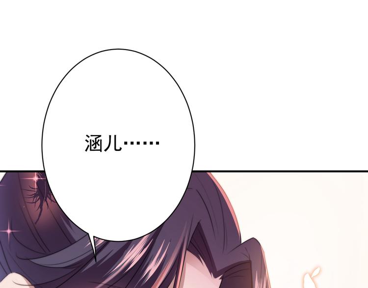 不识桃花只识君韩漫全集-第174话 失控的意乱情迷无删减无遮挡章节图片 