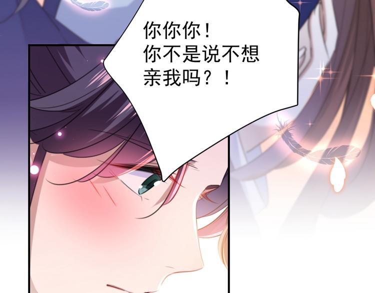 不识桃花只识君韩漫全集-第174话 失控的意乱情迷无删减无遮挡章节图片 