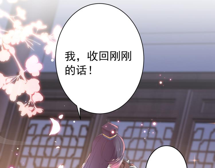 不识桃花只识君韩漫全集-第174话 失控的意乱情迷无删减无遮挡章节图片 