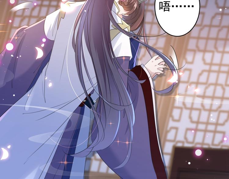 不识桃花只识君韩漫全集-第174话 失控的意乱情迷无删减无遮挡章节图片 