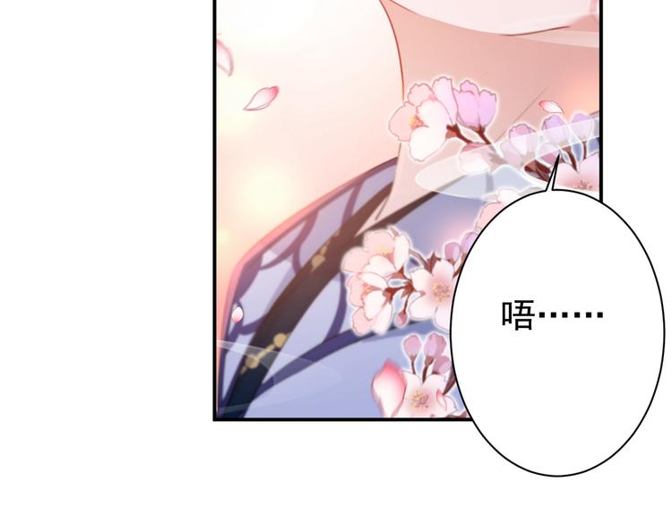不识桃花只识君韩漫全集-第174话 失控的意乱情迷无删减无遮挡章节图片 