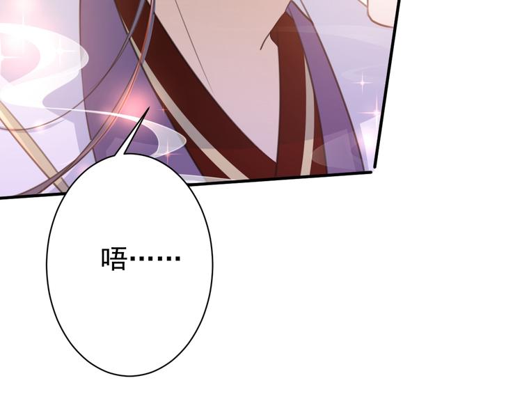 不识桃花只识君韩漫全集-第174话 失控的意乱情迷无删减无遮挡章节图片 
