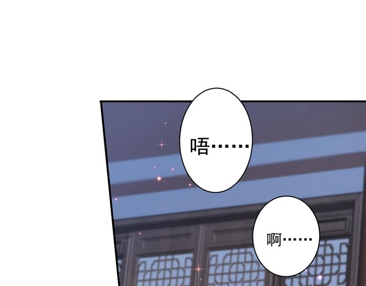 不识桃花只识君韩漫全集-第174话 失控的意乱情迷无删减无遮挡章节图片 