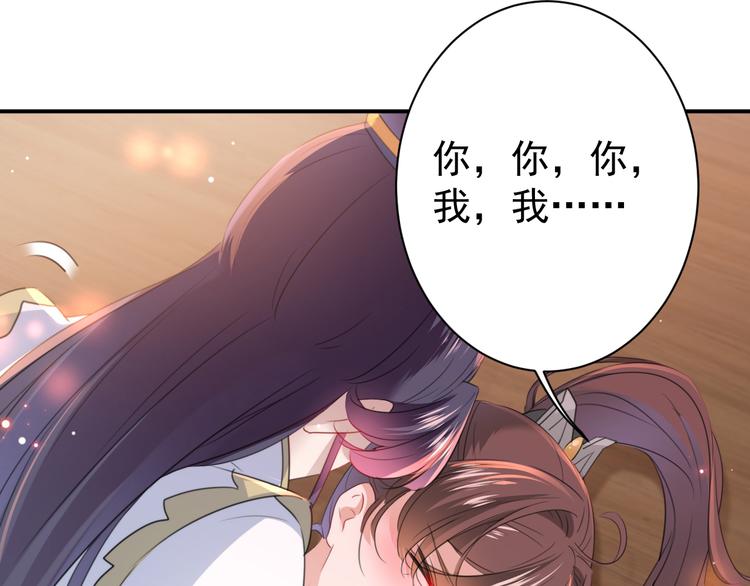 不识桃花只识君韩漫全集-第174话 失控的意乱情迷无删减无遮挡章节图片 