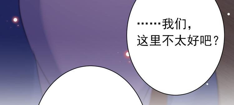 不识桃花只识君韩漫全集-第174话 失控的意乱情迷无删减无遮挡章节图片 