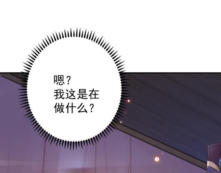 不识桃花只识君韩漫全集-第174话 失控的意乱情迷无删减无遮挡章节图片 