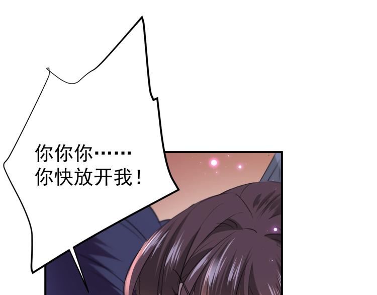 不识桃花只识君韩漫全集-第174话 失控的意乱情迷无删减无遮挡章节图片 