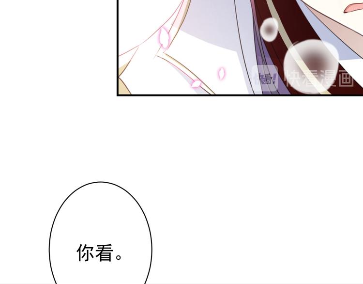 不识桃花只识君韩漫全集-第174话 失控的意乱情迷无删减无遮挡章节图片 