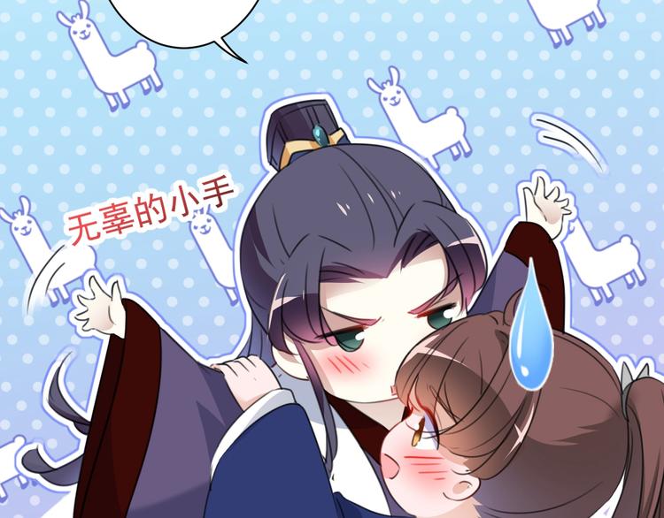 不识桃花只识君韩漫全集-第174话 失控的意乱情迷无删减无遮挡章节图片 