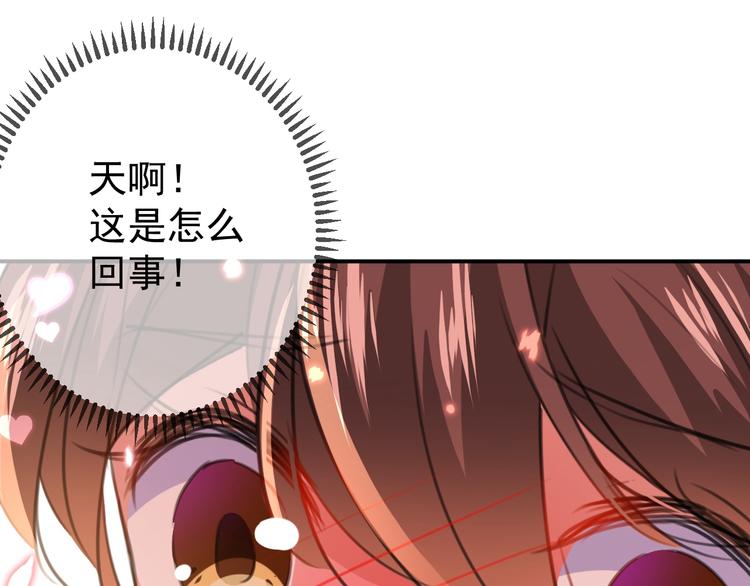 不识桃花只识君韩漫全集-第174话 失控的意乱情迷无删减无遮挡章节图片 