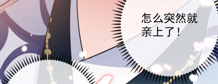 不识桃花只识君韩漫全集-第174话 失控的意乱情迷无删减无遮挡章节图片 