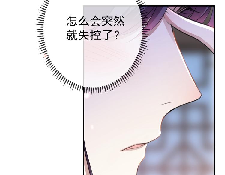 不识桃花只识君韩漫全集-第174话 失控的意乱情迷无删减无遮挡章节图片 