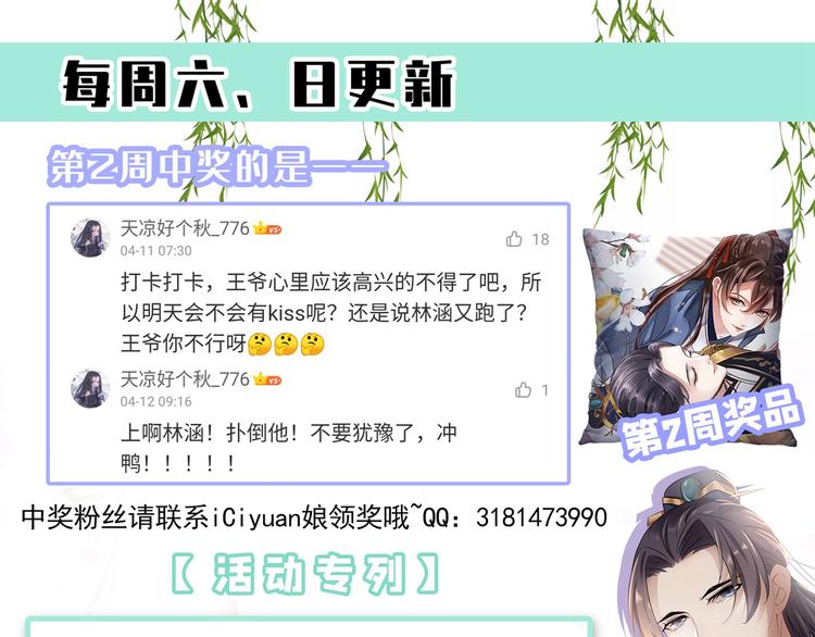 不识桃花只识君韩漫全集-第175话 男色误人啊~无删减无遮挡章节图片 