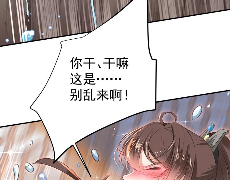 不识桃花只识君韩漫全集-第175话 男色误人啊~无删减无遮挡章节图片 