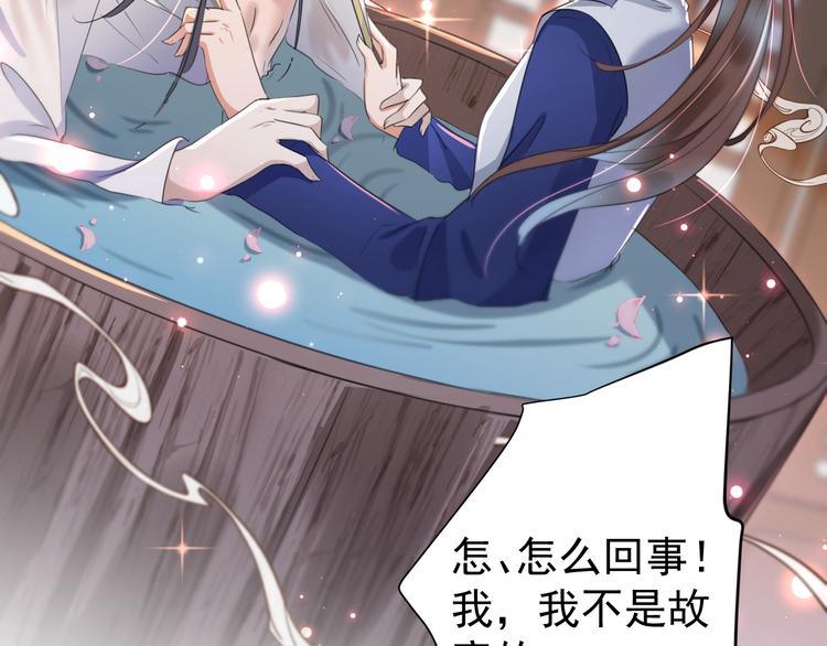 不识桃花只识君韩漫全集-第175话 男色误人啊~无删减无遮挡章节图片 