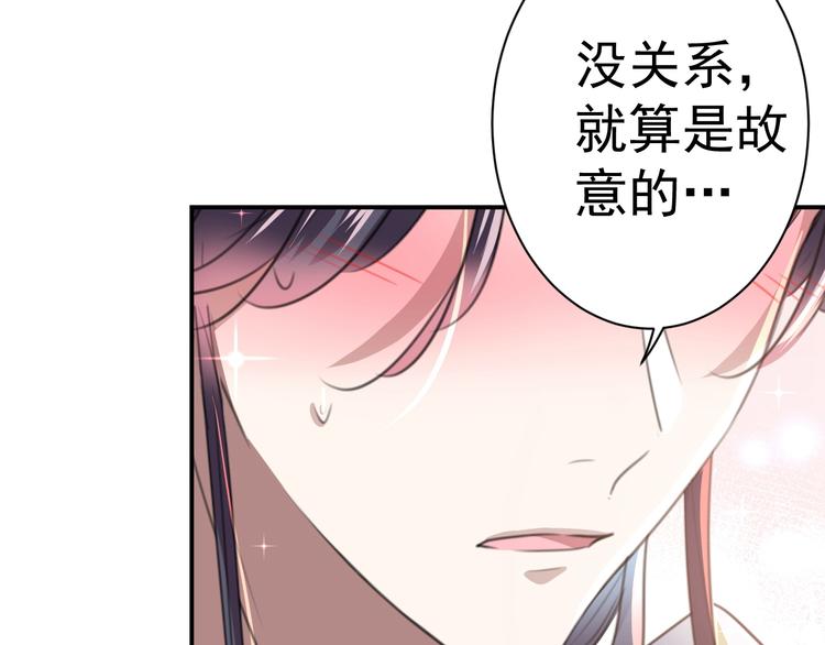 不识桃花只识君韩漫全集-第175话 男色误人啊~无删减无遮挡章节图片 