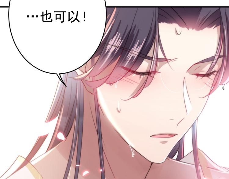 不识桃花只识君韩漫全集-第175话 男色误人啊~无删减无遮挡章节图片 