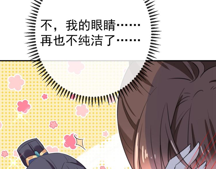 不识桃花只识君韩漫全集-第175话 男色误人啊~无删减无遮挡章节图片 