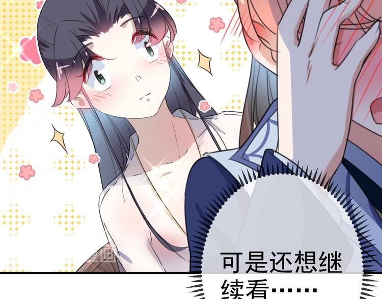 不识桃花只识君韩漫全集-第175话 男色误人啊~无删减无遮挡章节图片 